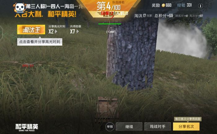 和平精英泡泡辅助怎么使用（和平精英辅助按键怎么用）